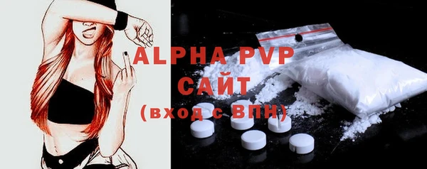 ALPHA PVP Белокуриха