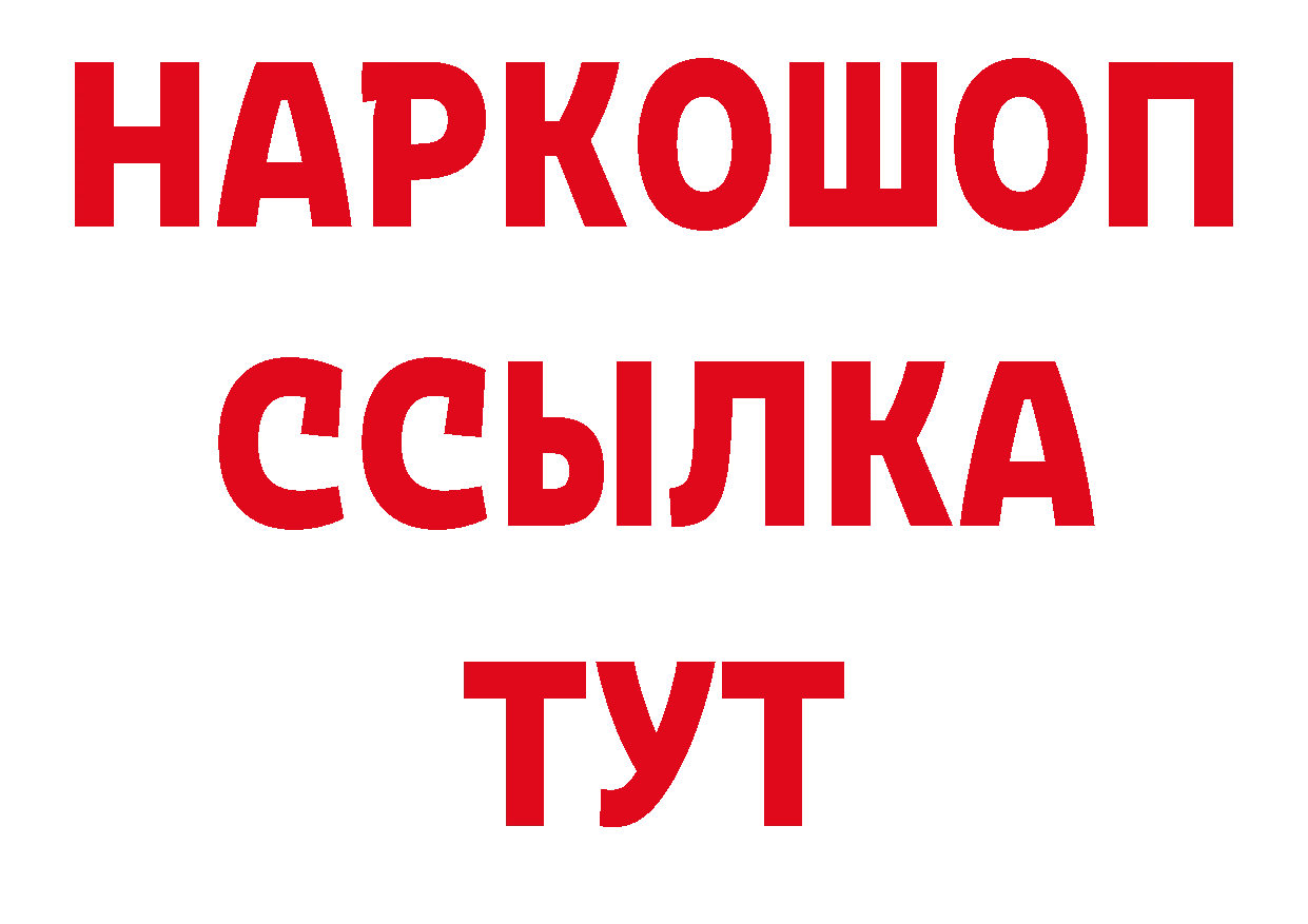 ГАШ 40% ТГК вход мориарти ОМГ ОМГ Новодвинск