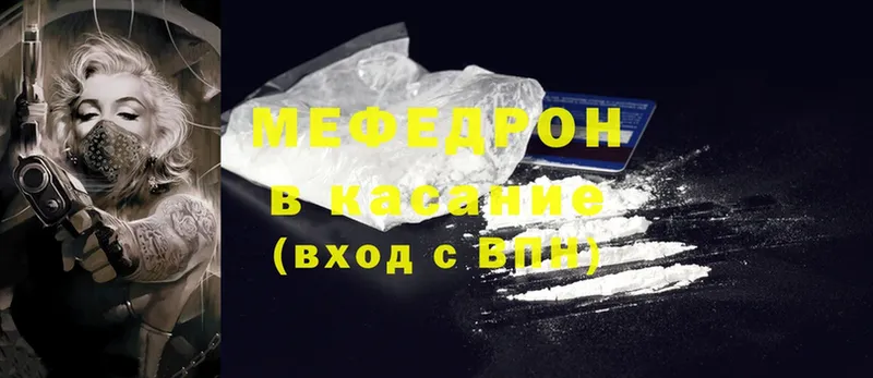 Мефедрон мяу мяу  Новодвинск 